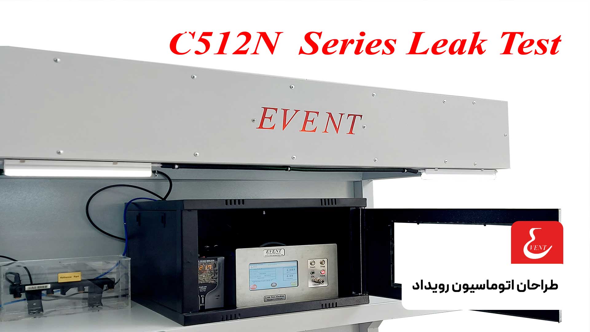 خدمات ساخت دستگاههاي مونتاژ و تست