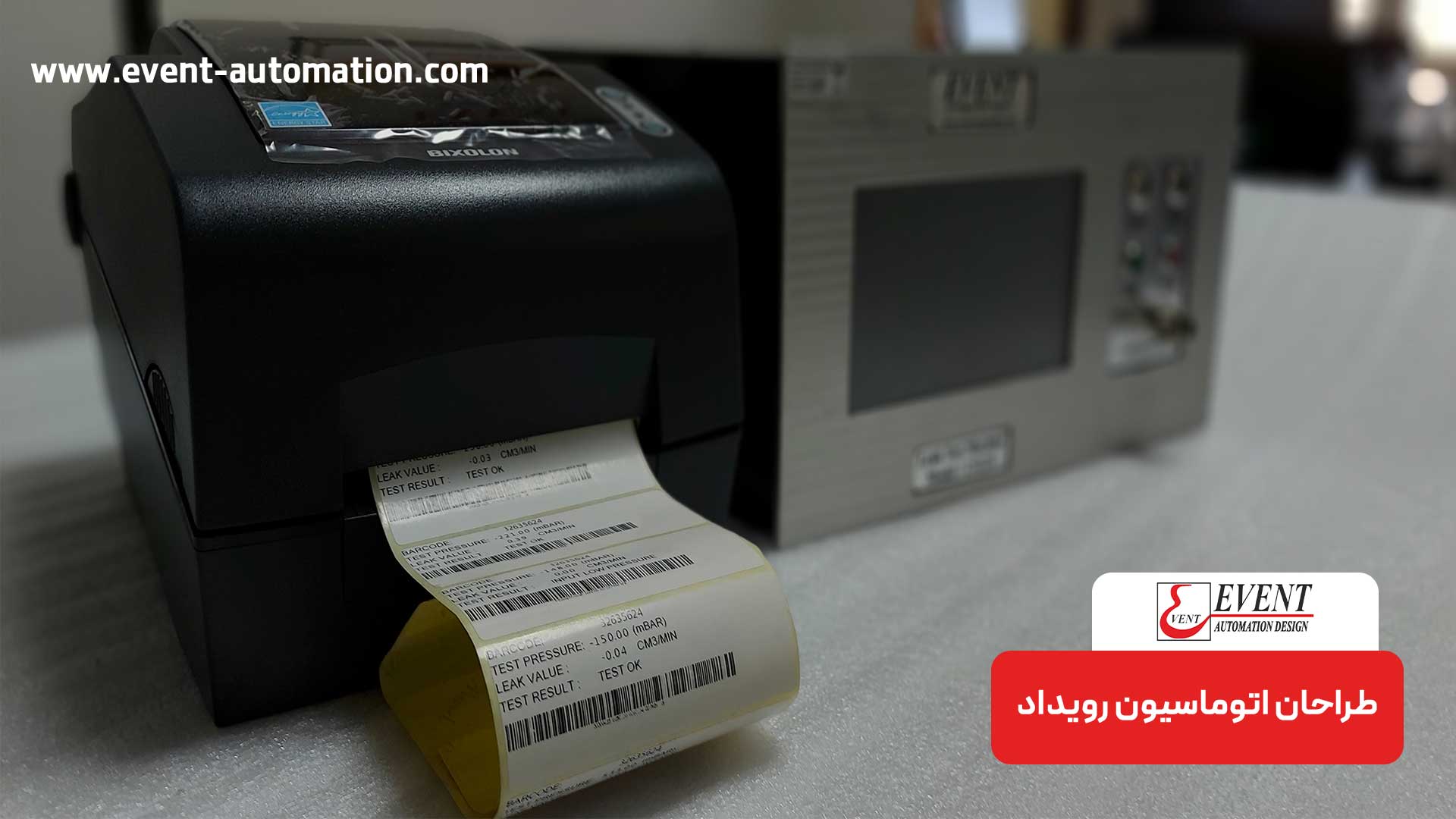 خدمات ساخت دستگاههاي مونتاژ و تست