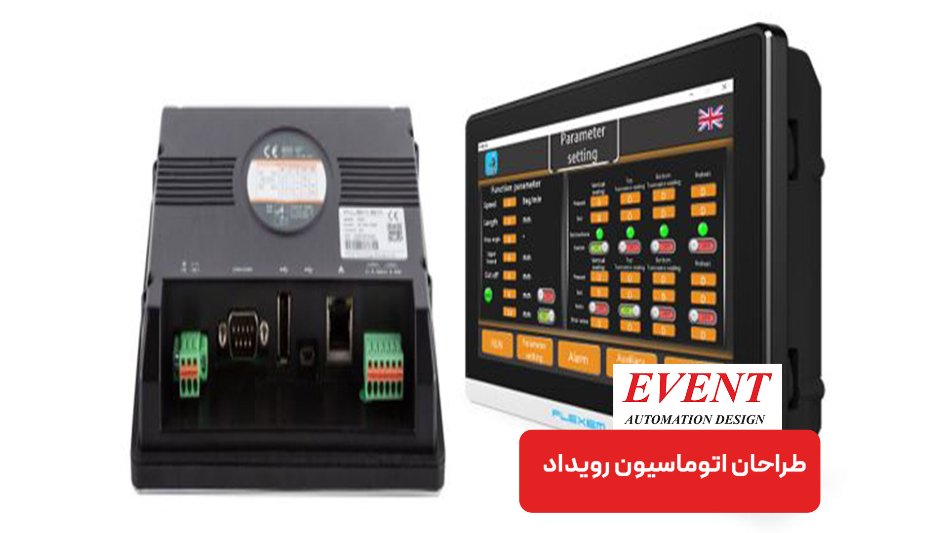 HMI فلکسم