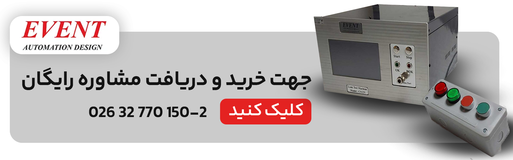 تماس با ما